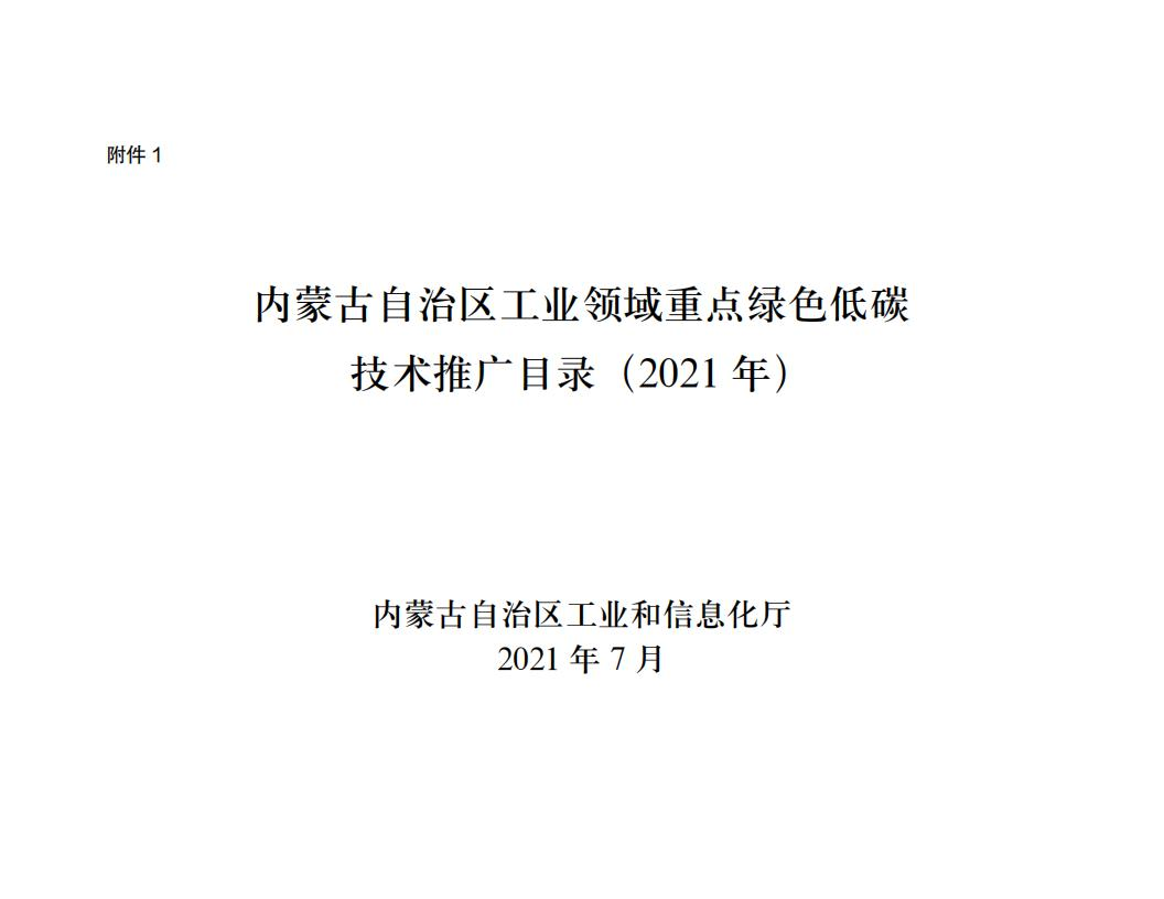 内蒙古达智能源科技有限公司官方网站